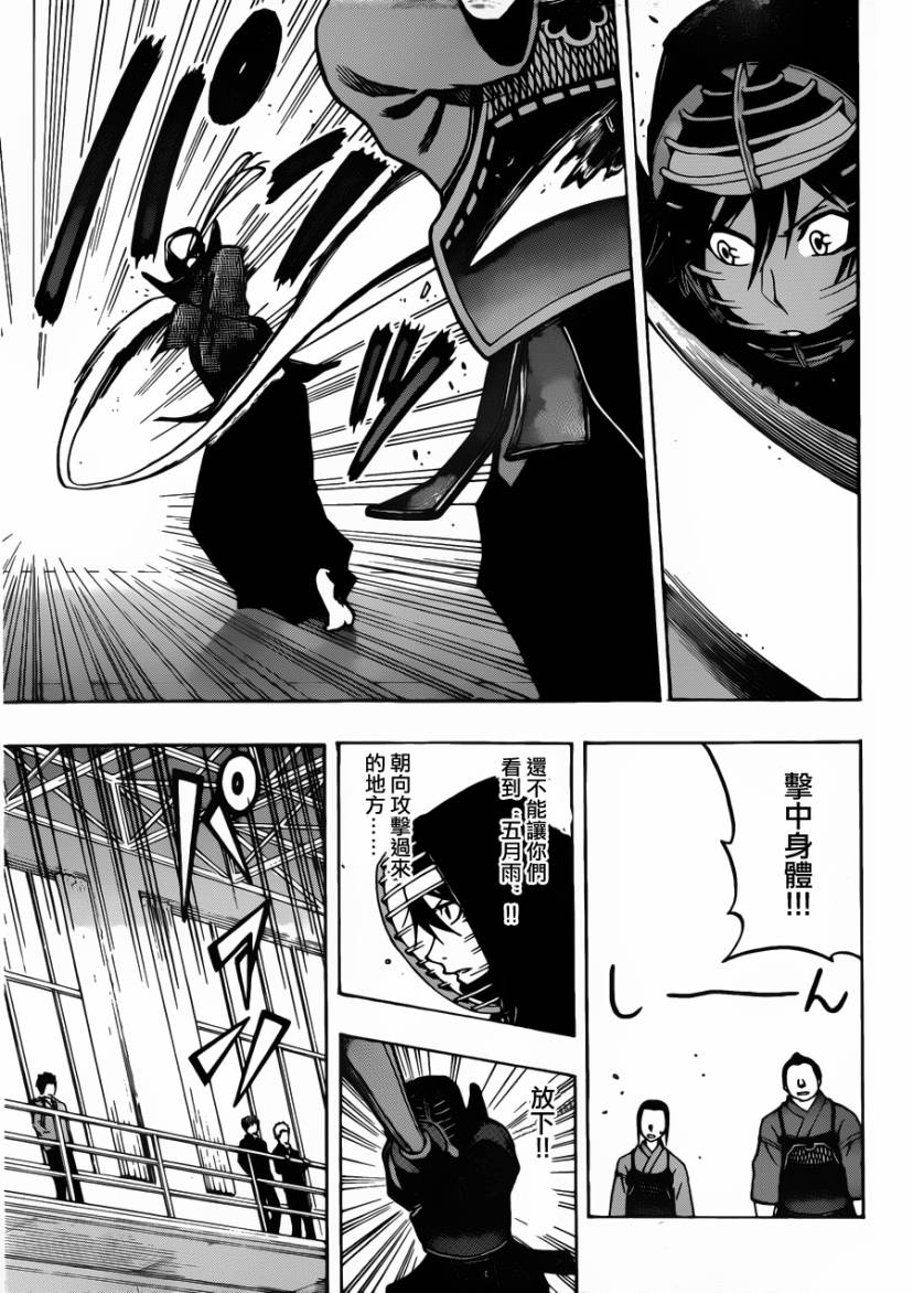 黑铁 第23话 第16页