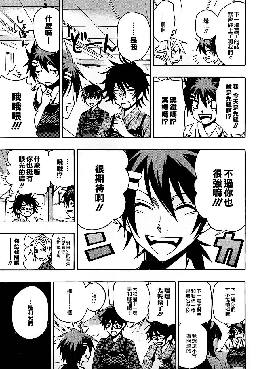 黑铁 第24话 第4页