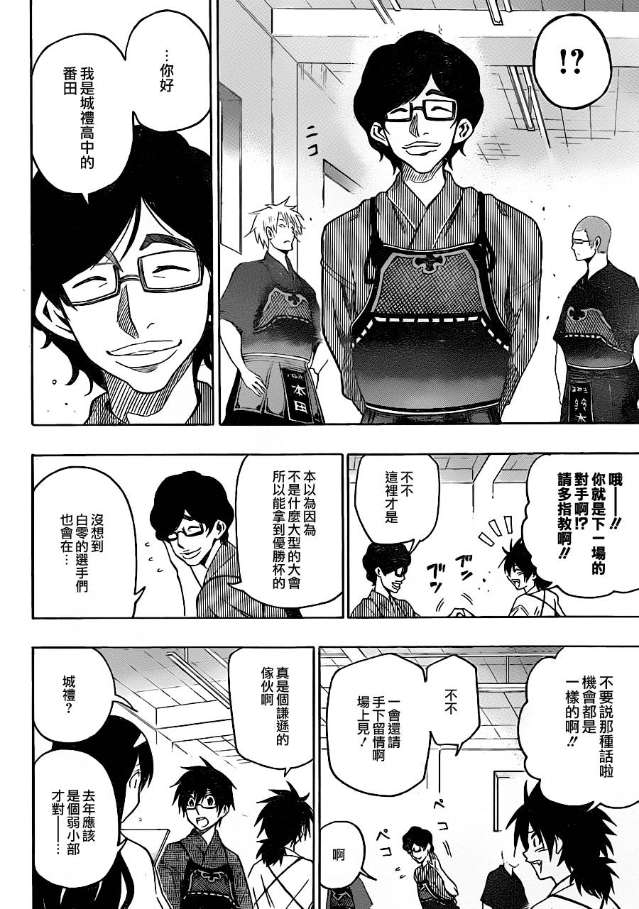 黑铁 第24话 第5页