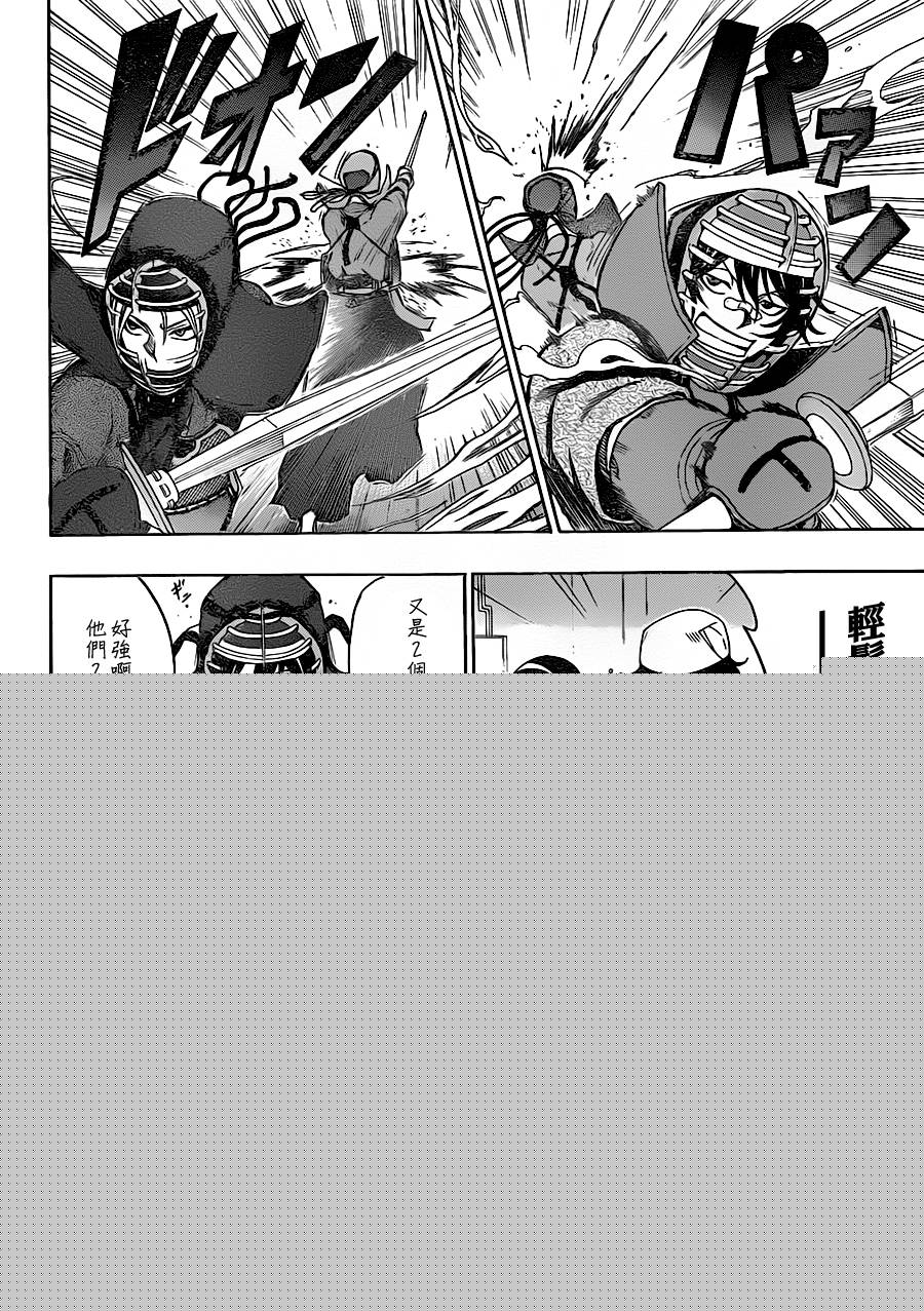 黑铁 第24话 第7页