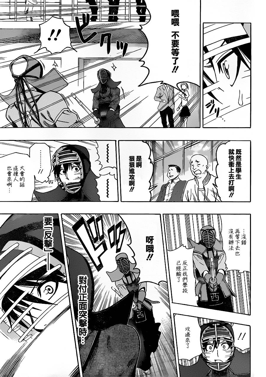 黑铁 第24话 第12页