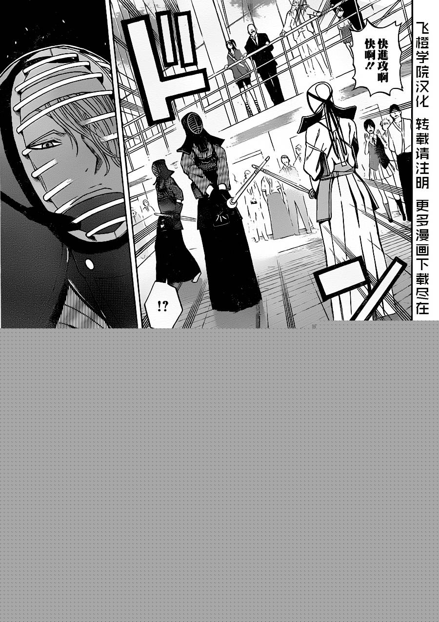 黑铁 第24话 第14页