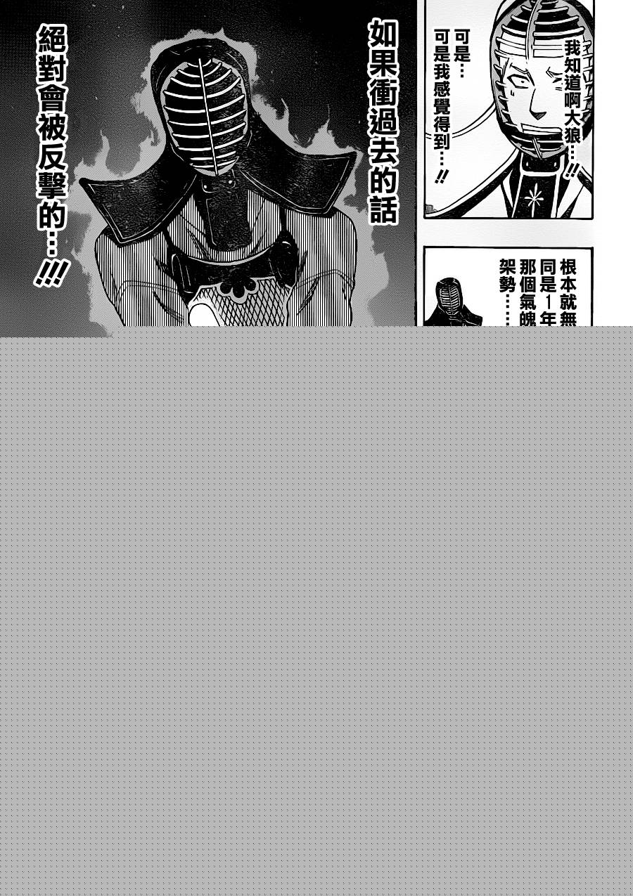 黑铁 第24话 第16页