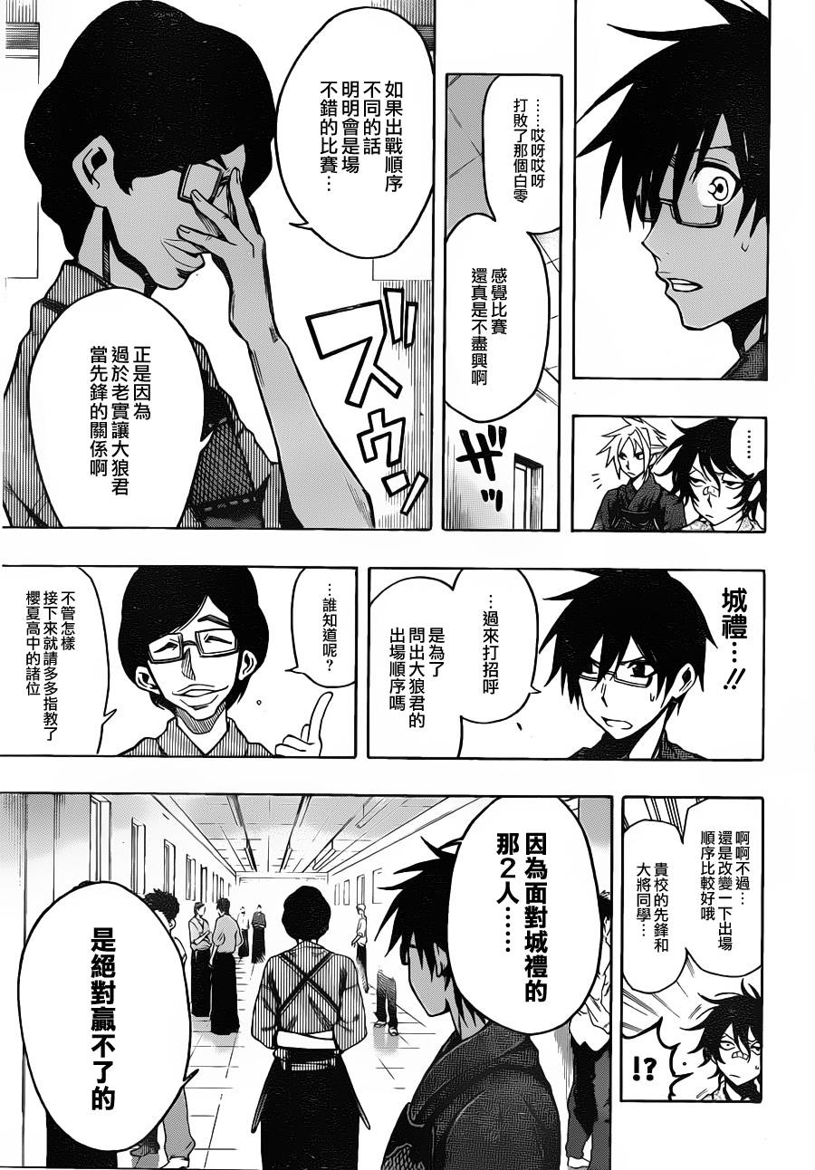 黑铁 第25话 第2页