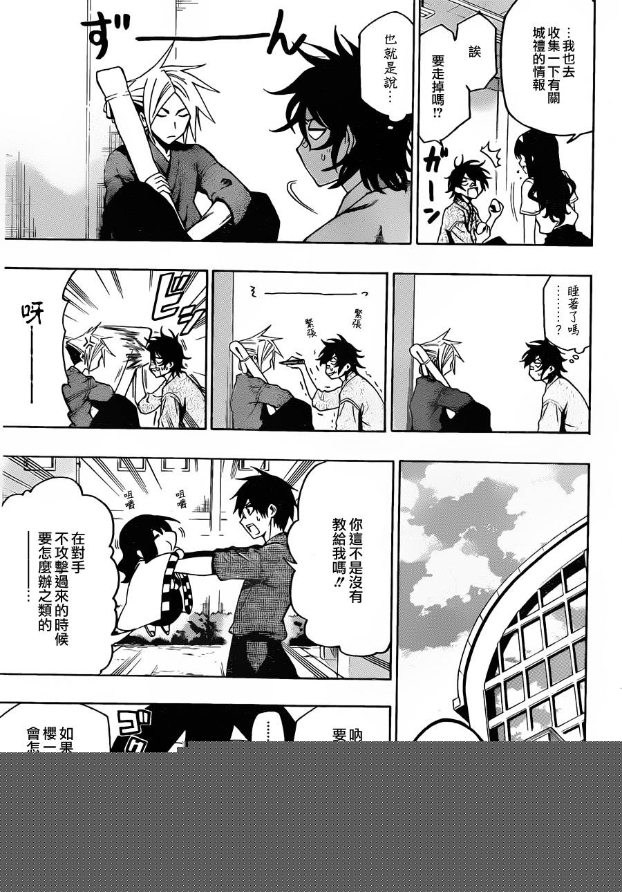 黑铁 第25话 第6页