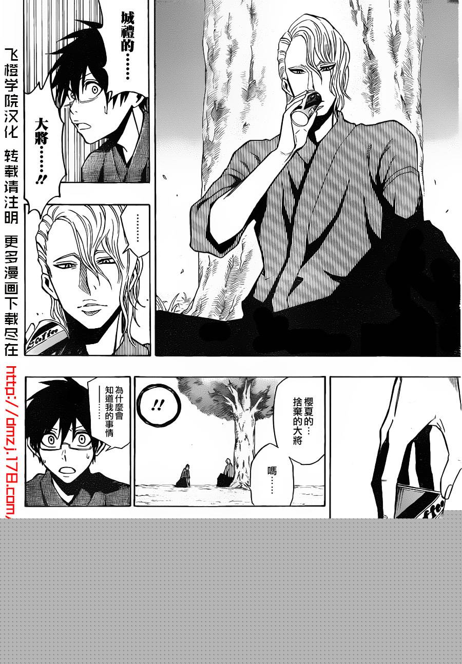 黑铁 第25话 第13页