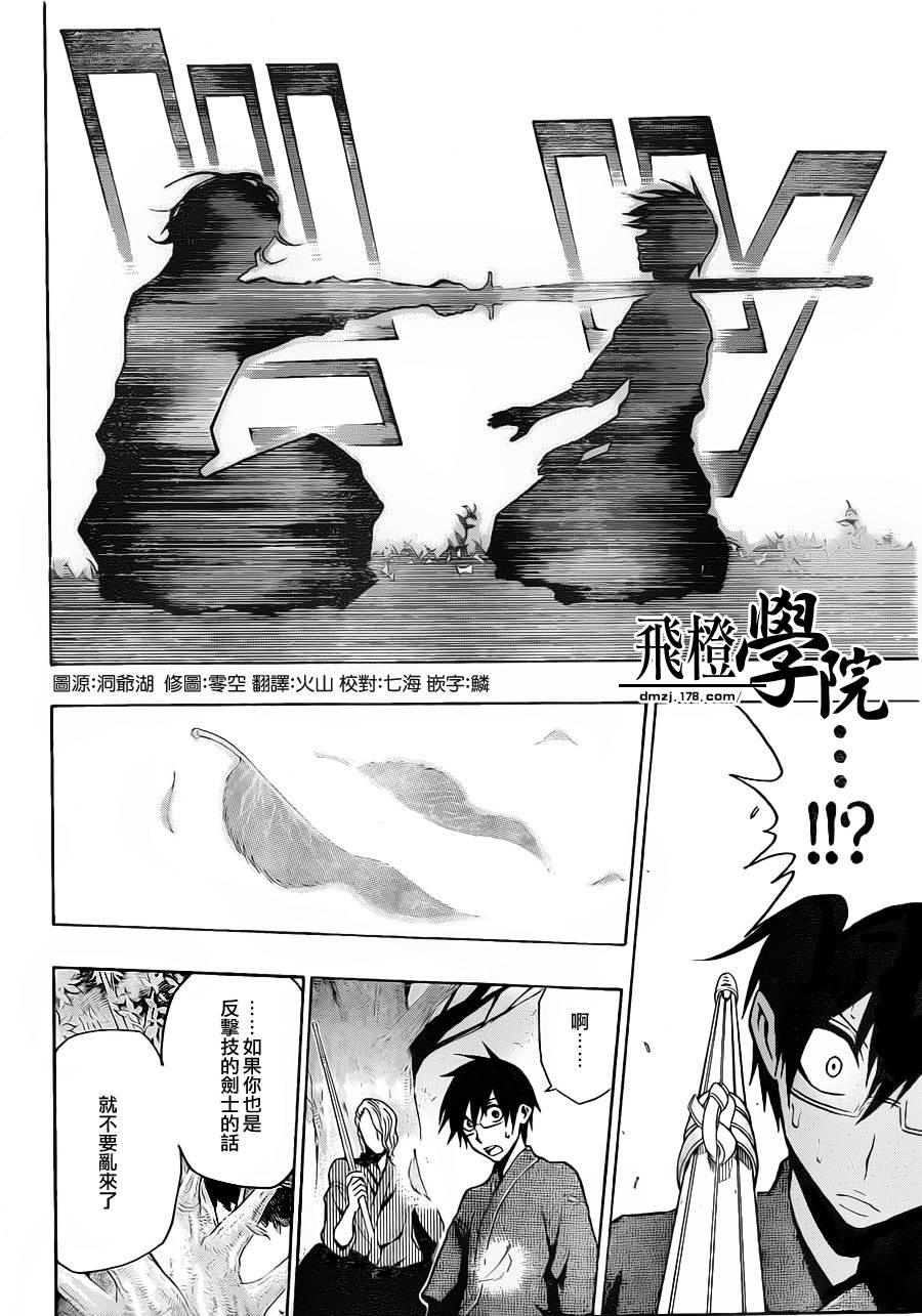 黑铁 第25话 第15页