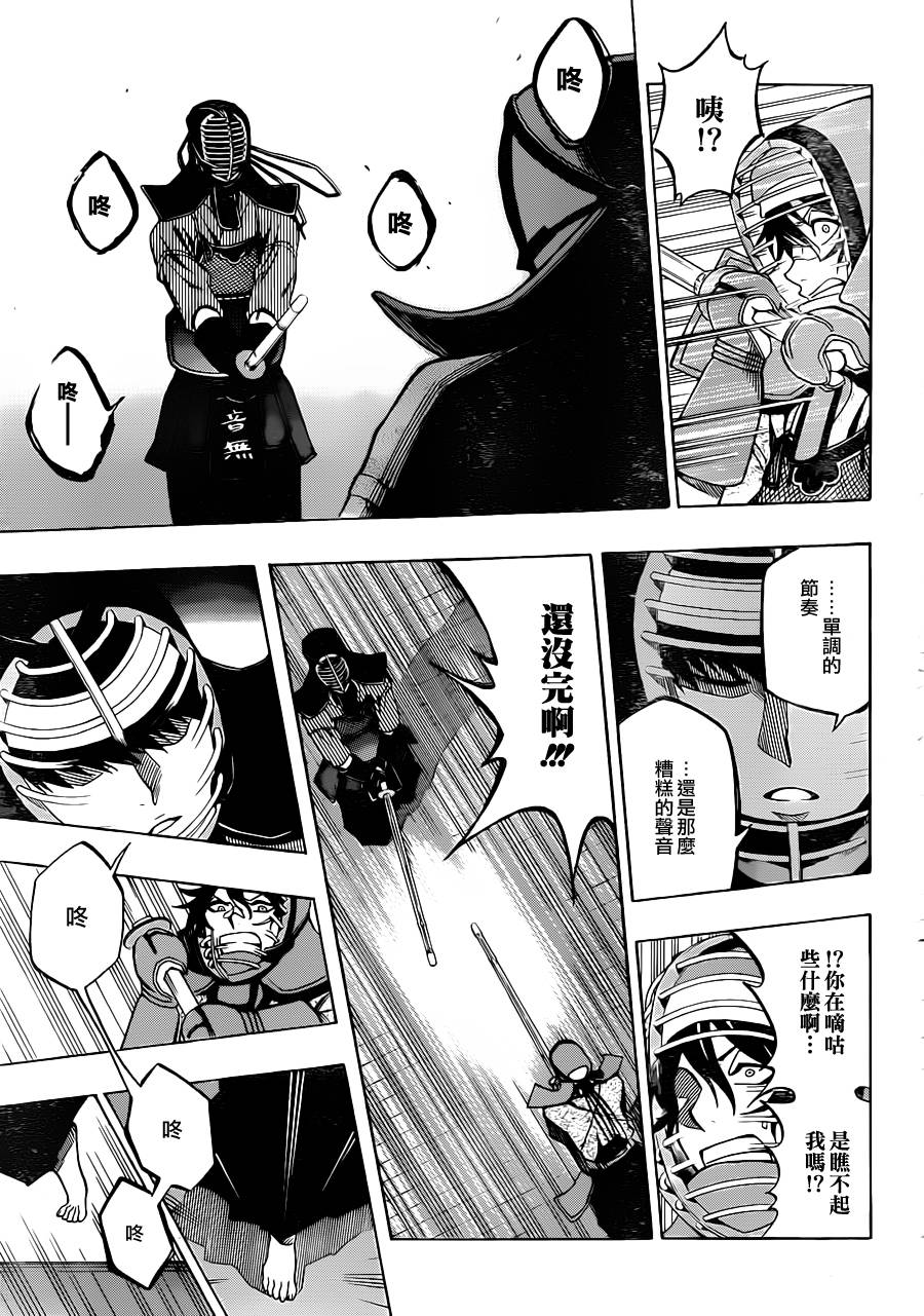 黑铁 第26话 第4页