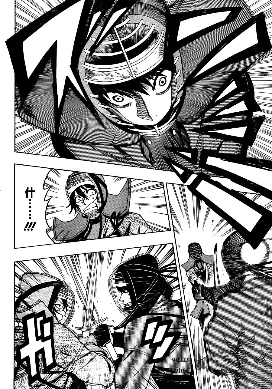 黑铁 第26话 第7页