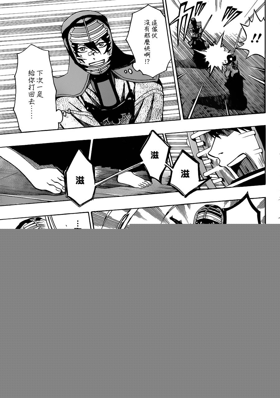 黑铁 第26话 第8页