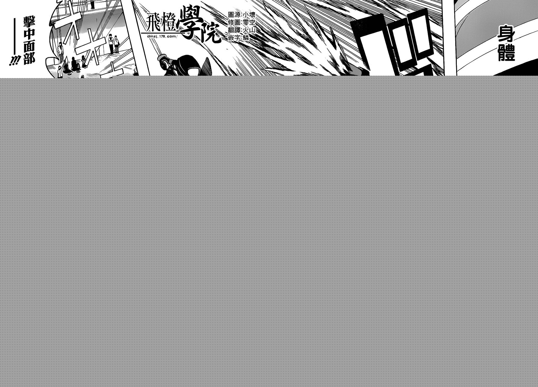 黑铁 第26话 第9页