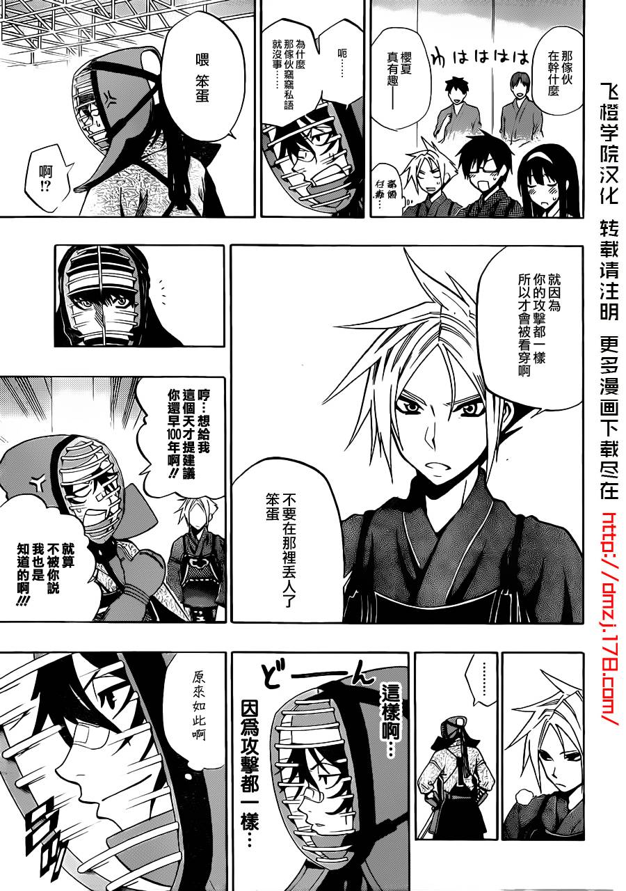 黑铁 第26话 第13页