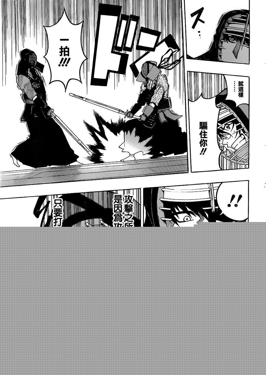 黑铁 第26话 第15页