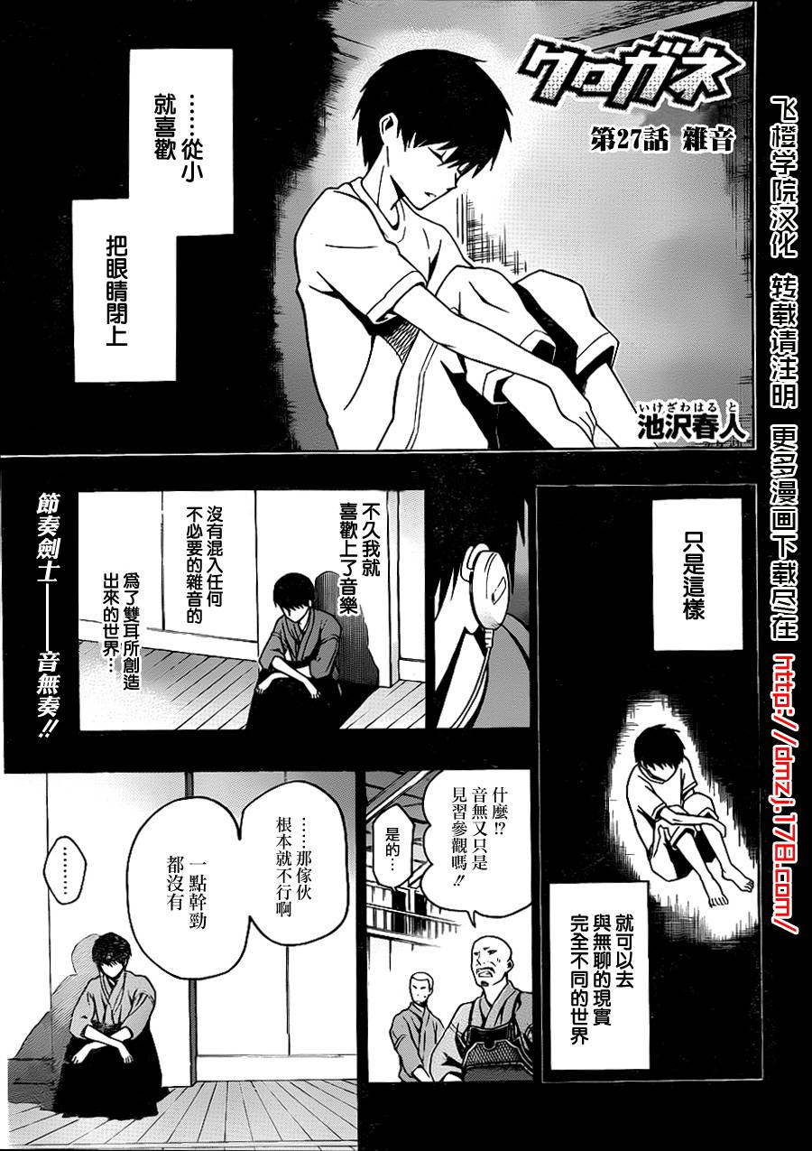 黑铁 第27话 第0页