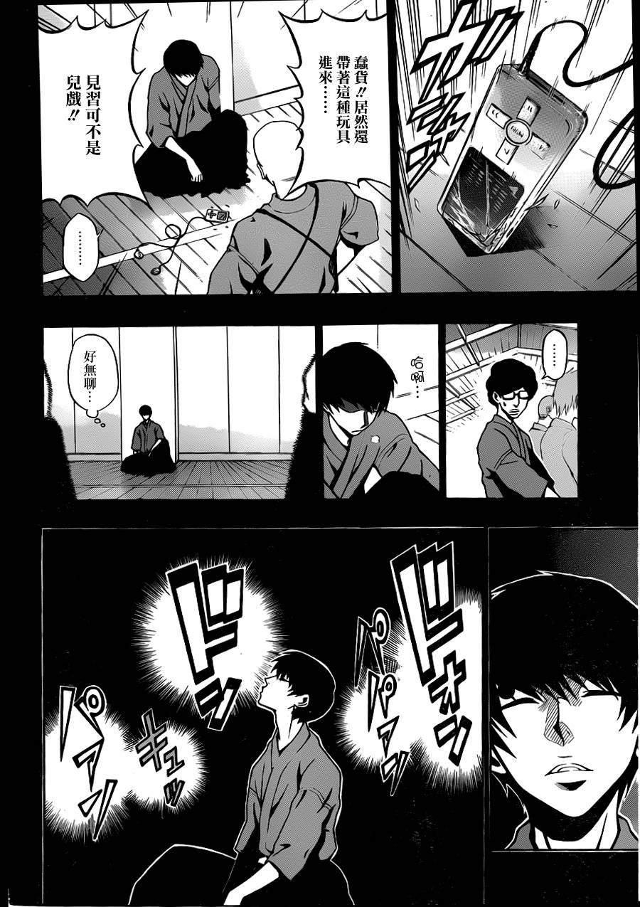 黑铁 第27话 第1页