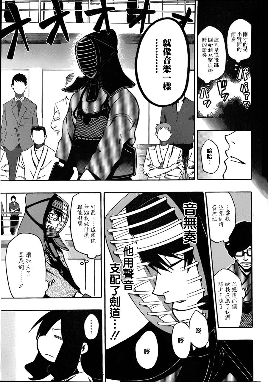 黑铁 第27话 第2页