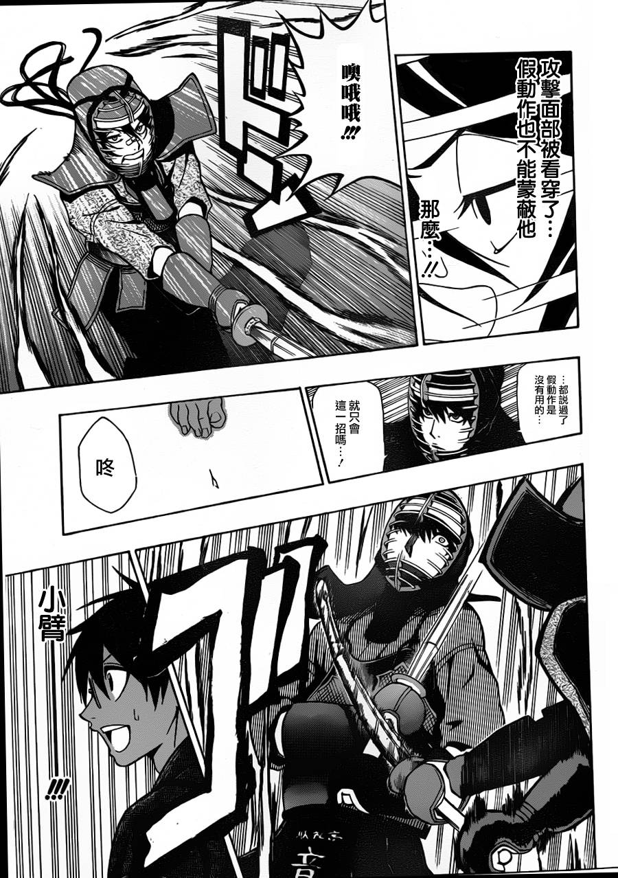 黑铁 第27话 第4页