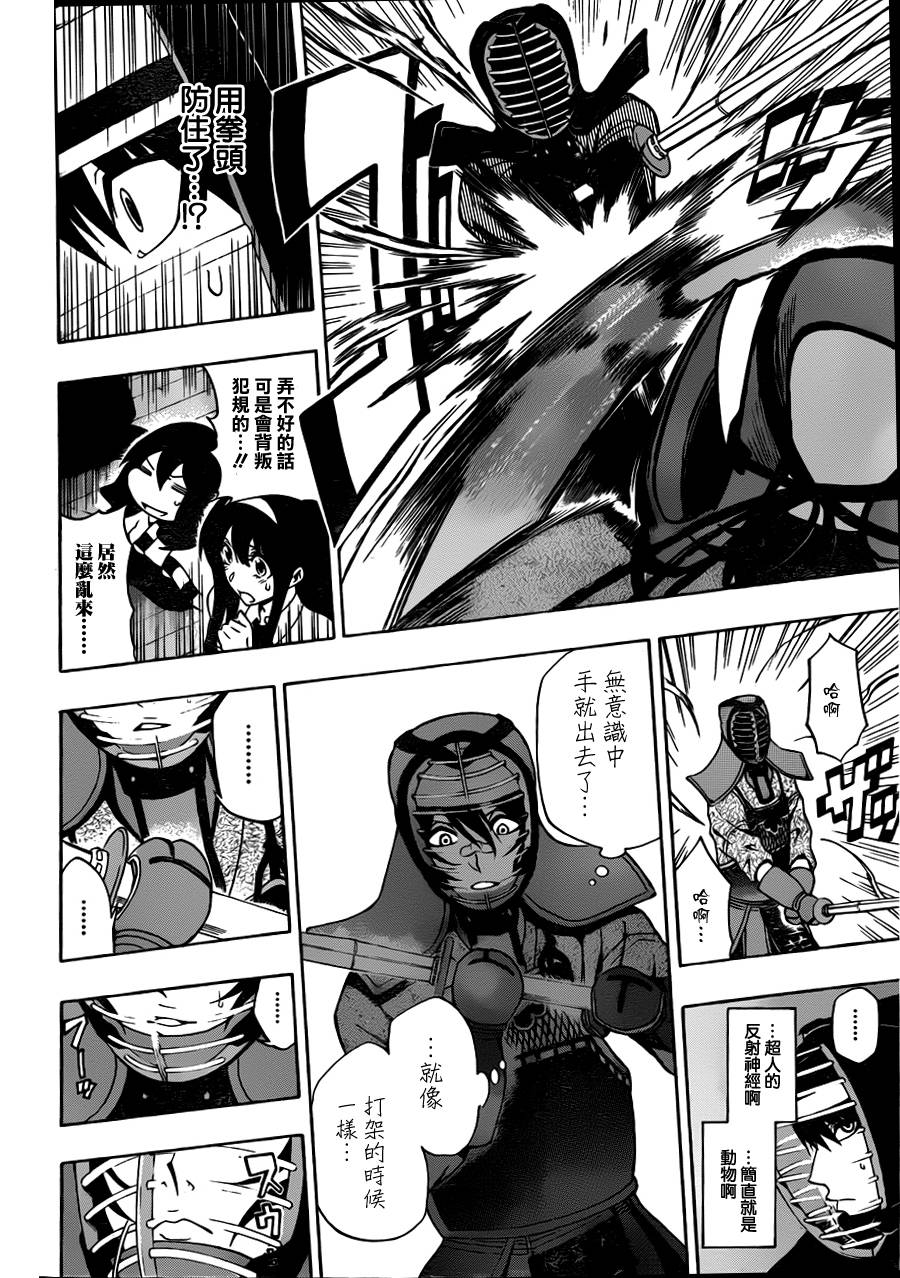 黑铁 第27话 第7页