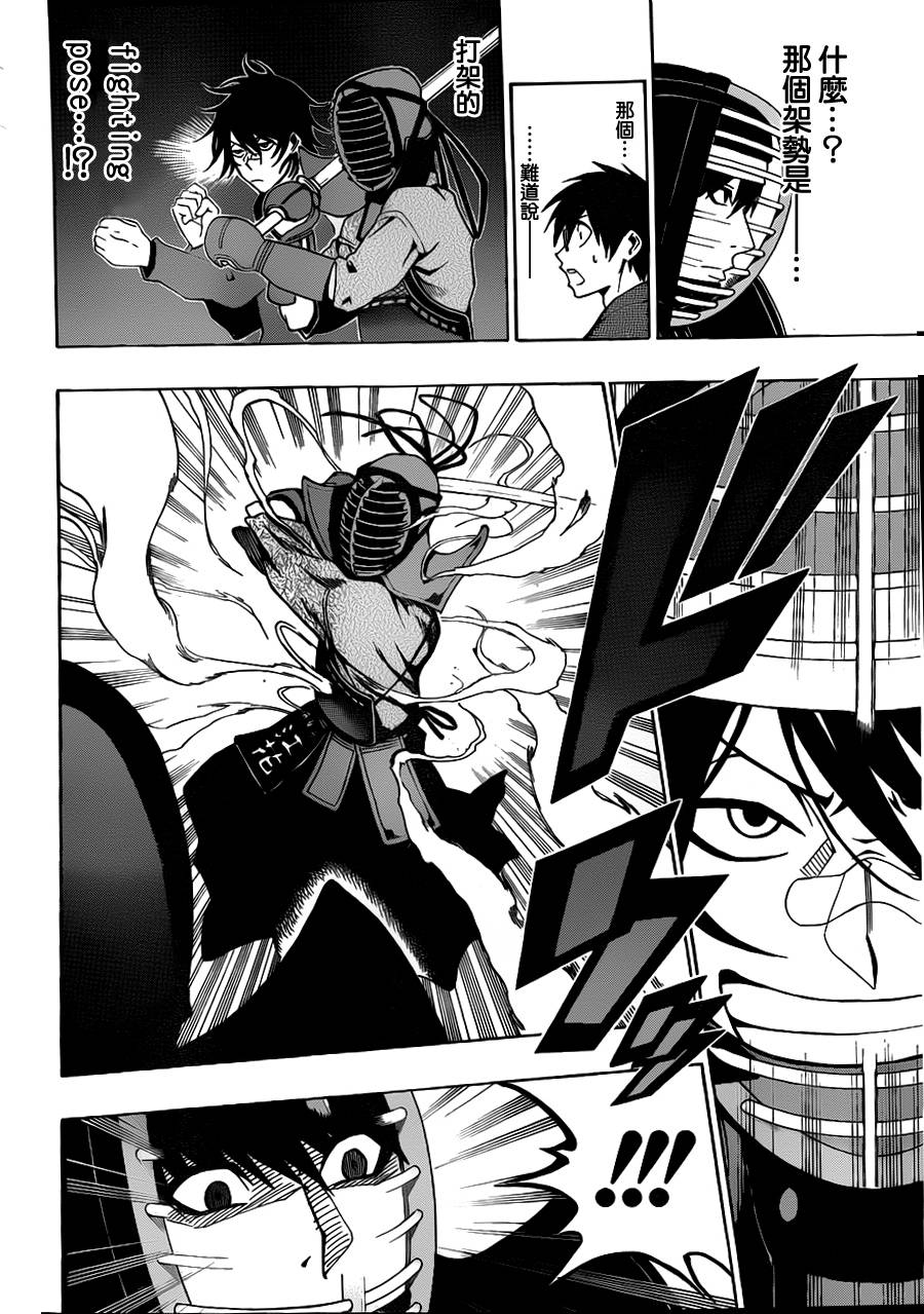 黑铁 第27话 第9页