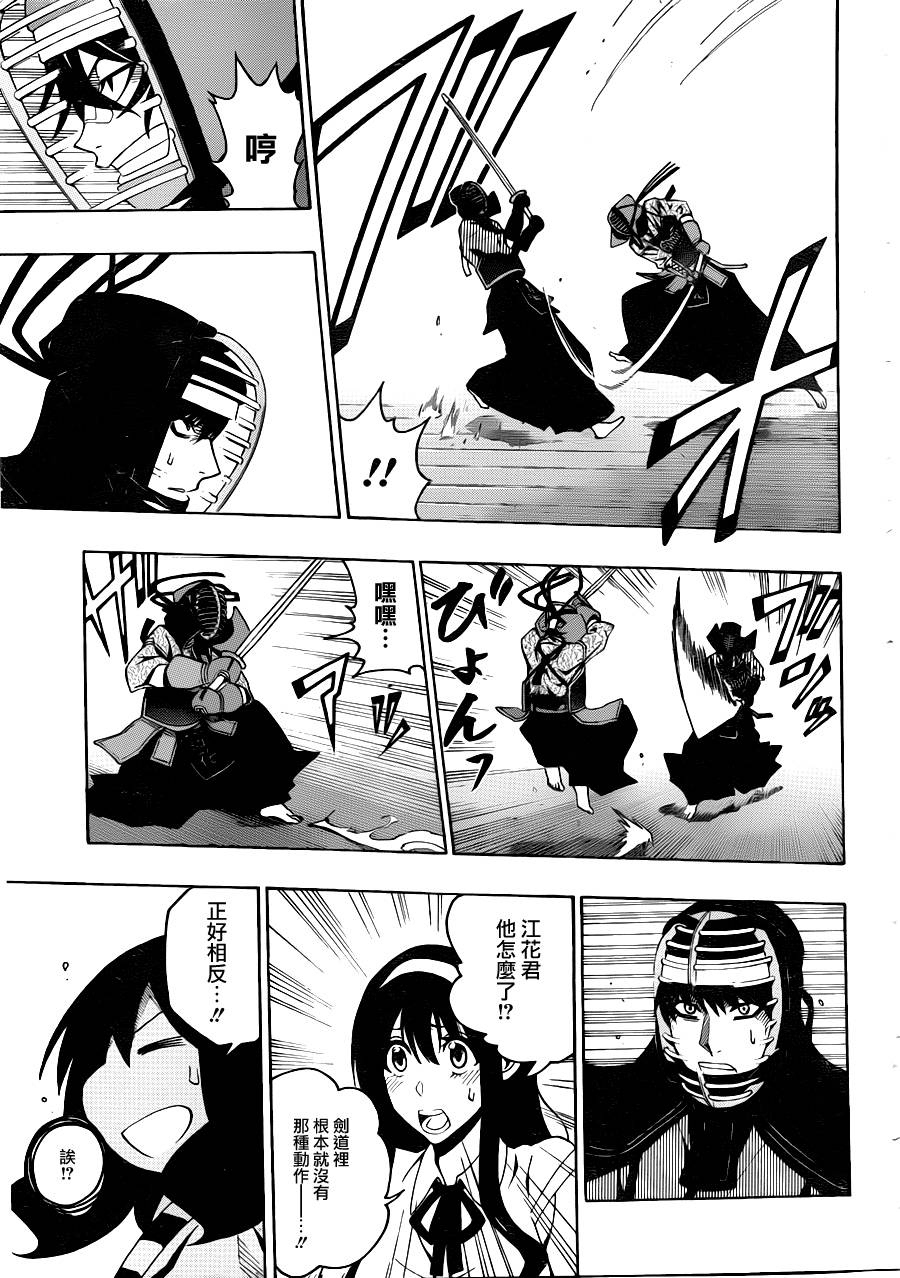 黑铁 第27话 第10页