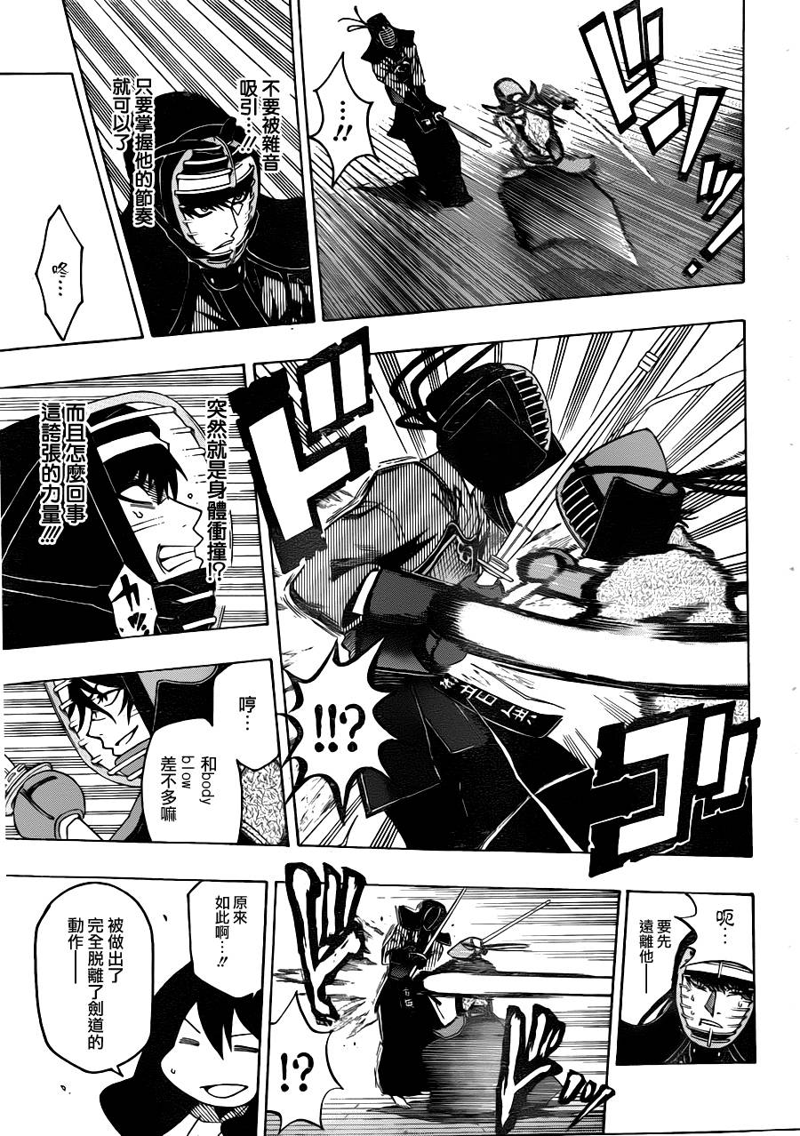 黑铁 第27话 第12页