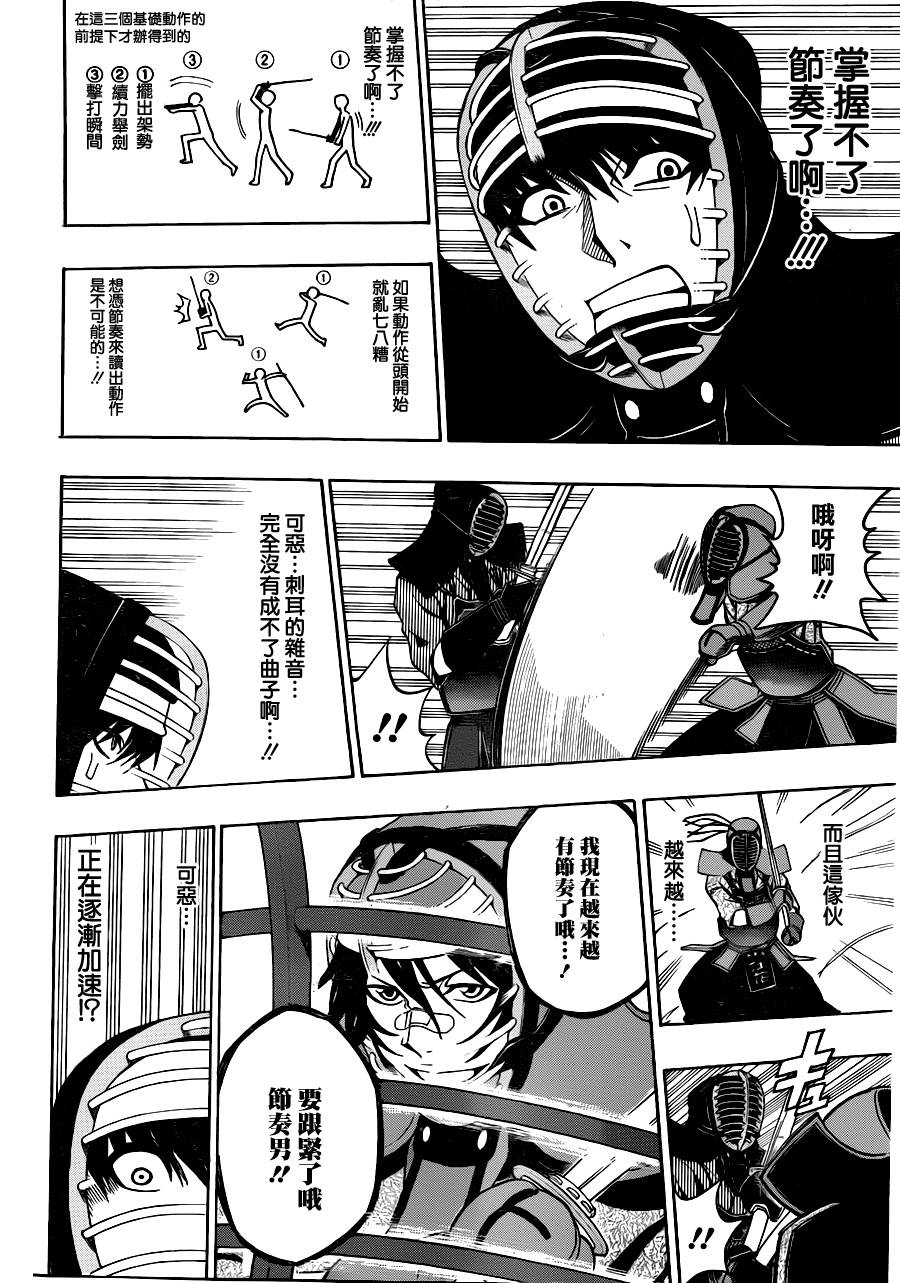 黑铁 第27话 第13页