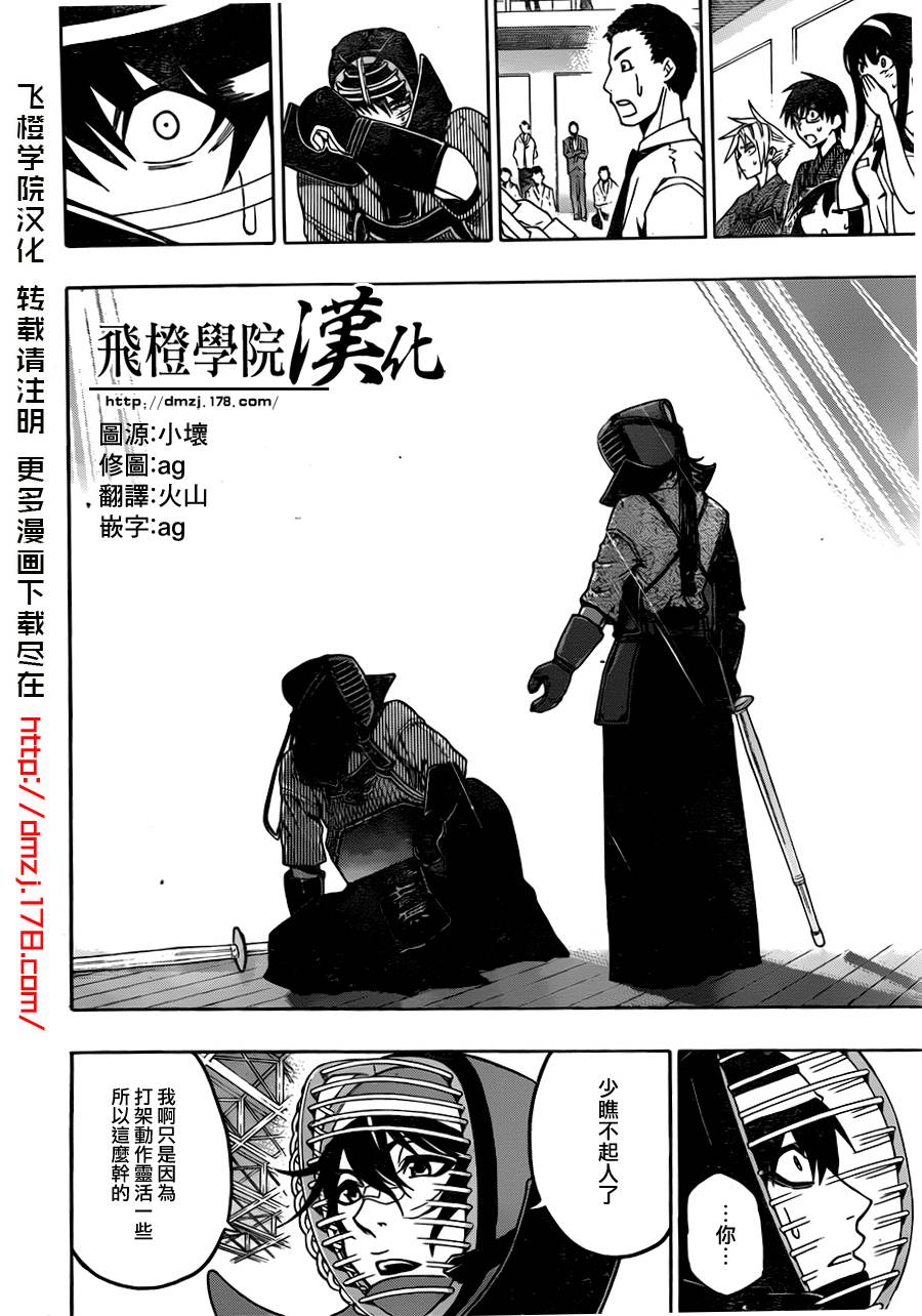 黑铁 第27话 第15页