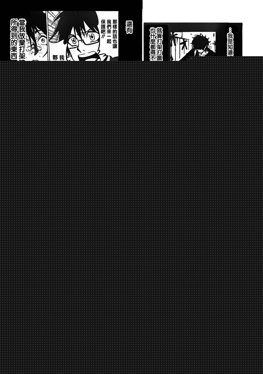 黑铁 第27话 第16页