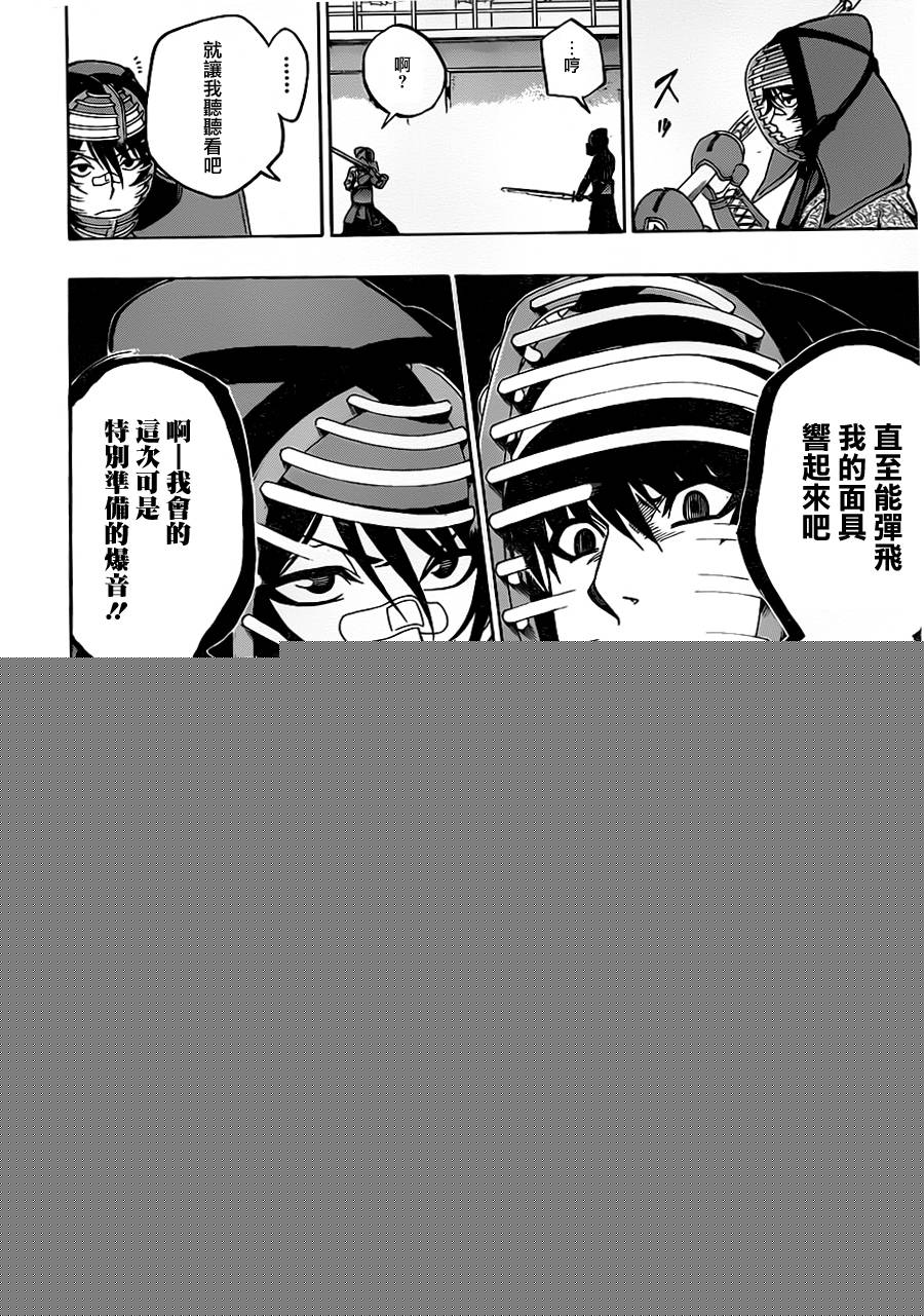 黑铁 第27话 第17页