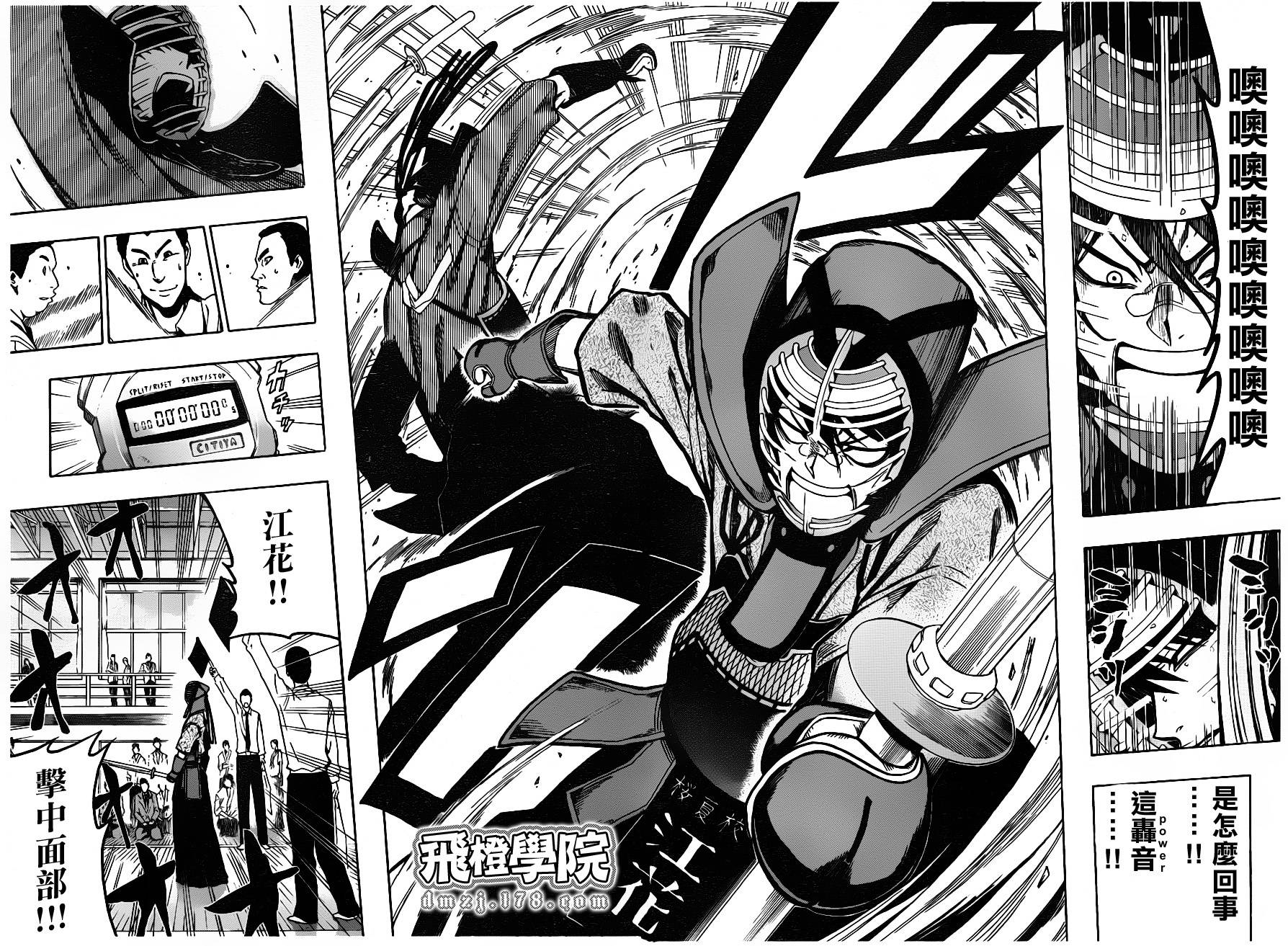 黑铁 第28话 第1页