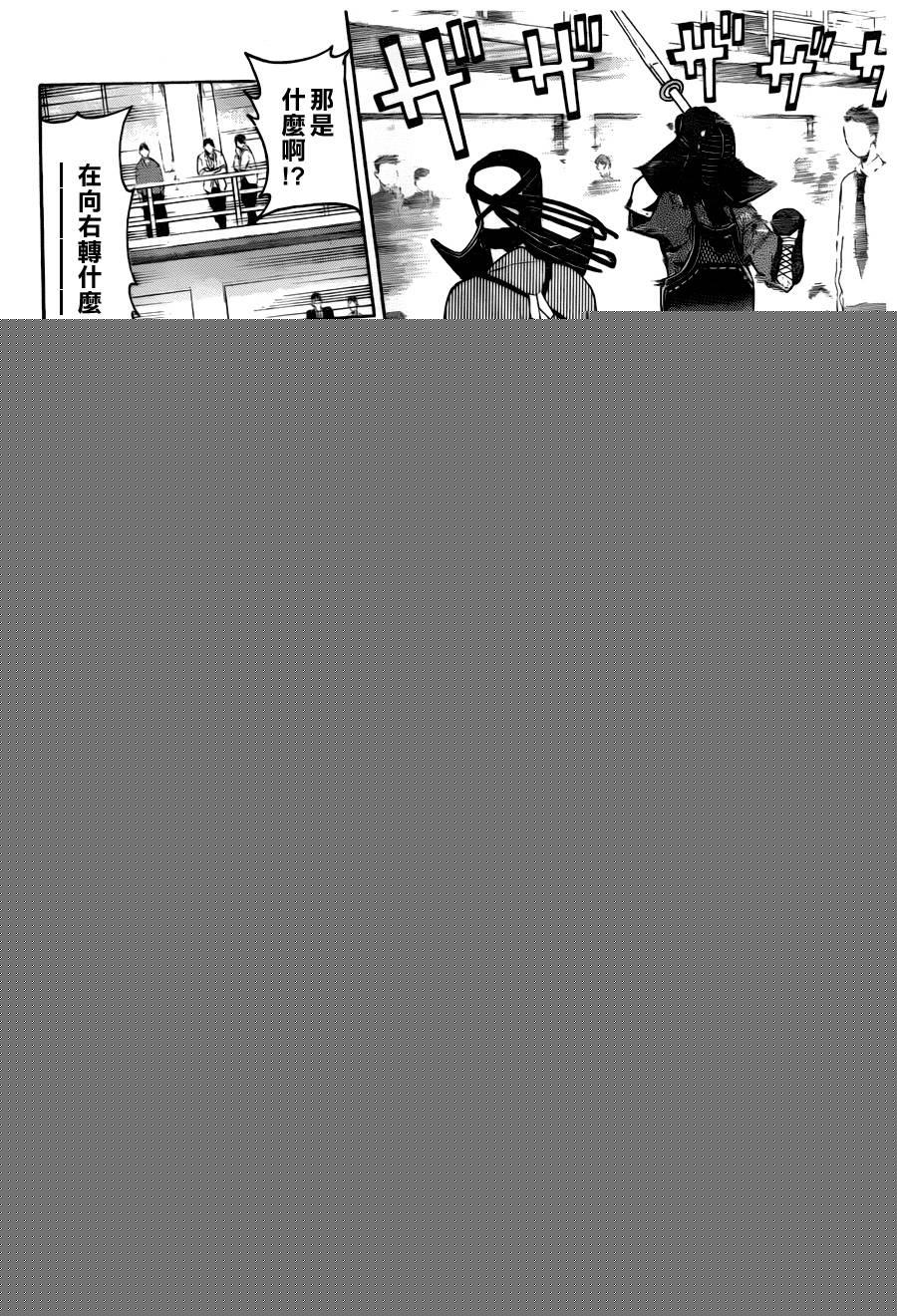 黑铁 第28话 第10页