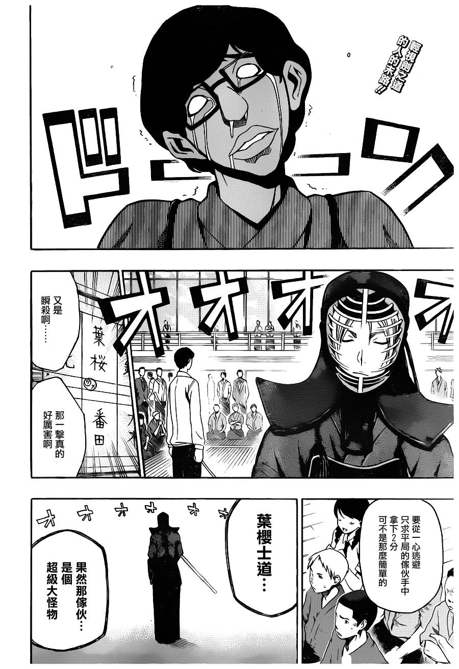 黑铁 第29话 第1页