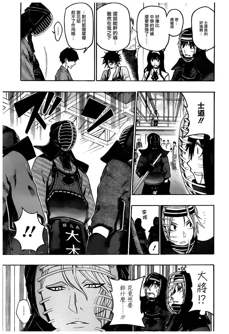 黑铁 第29话 第2页