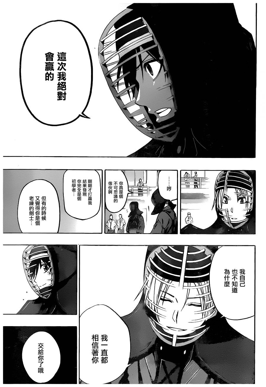 黑铁 第29话 第14页