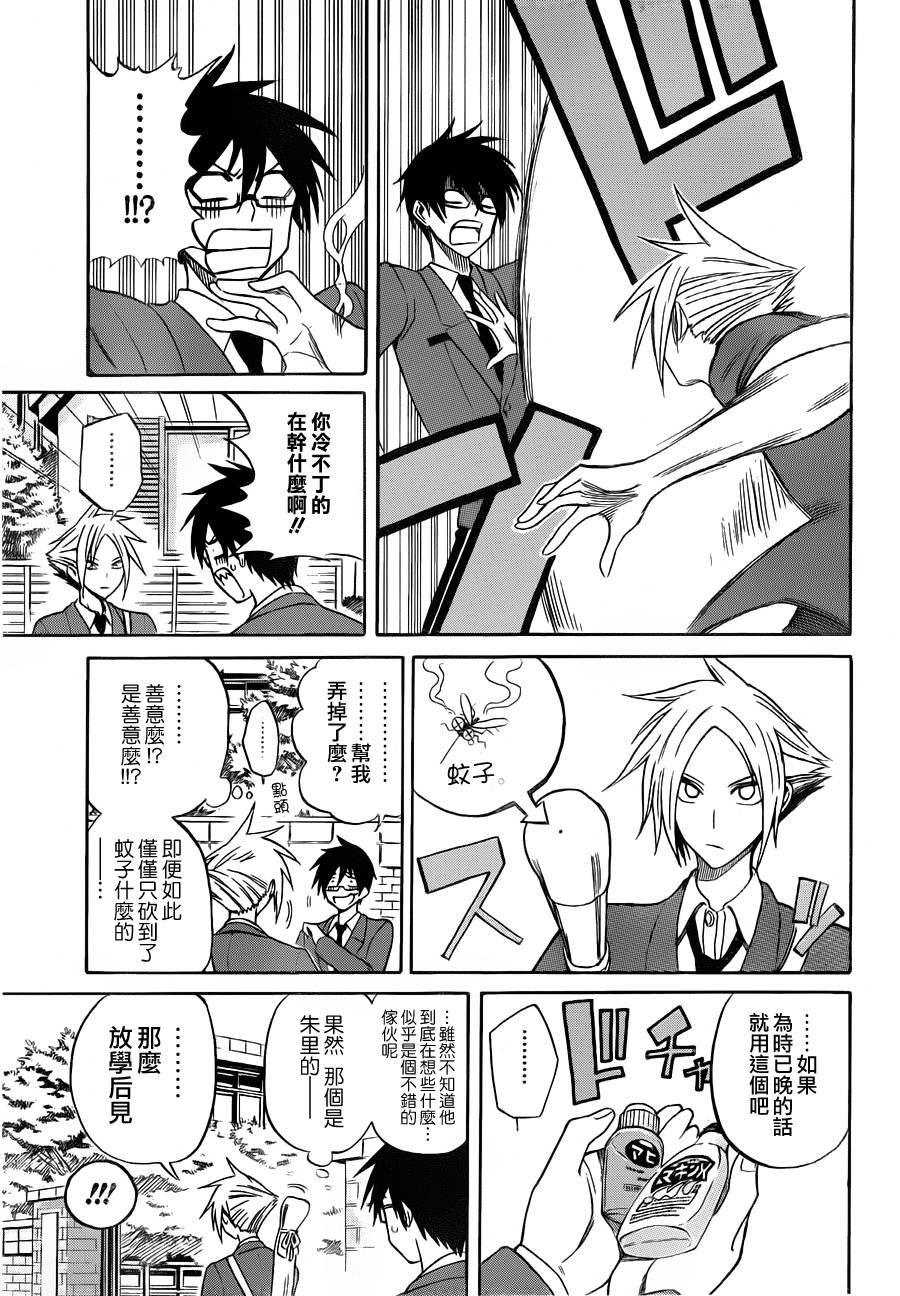 黑铁 第3话 第2页