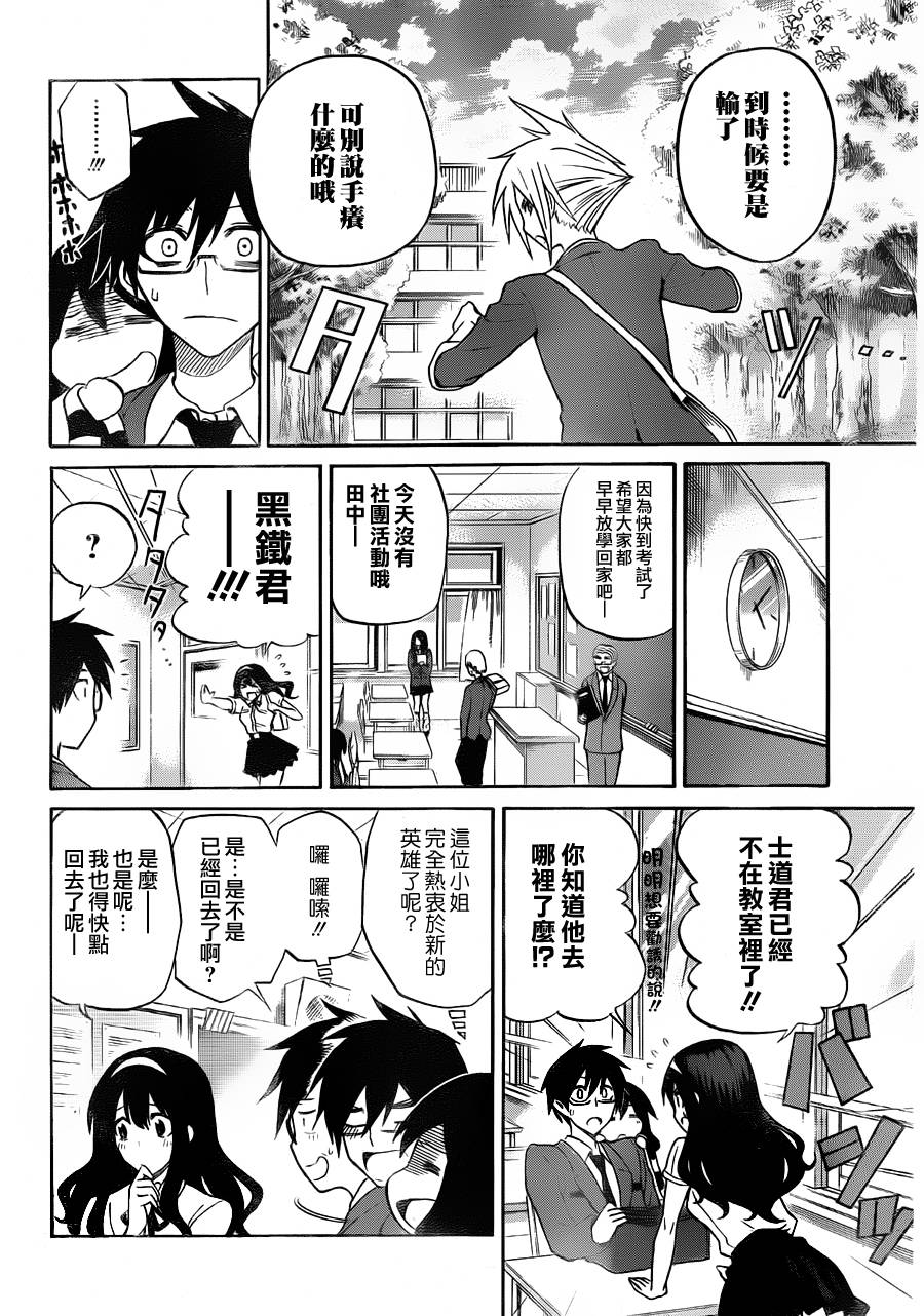 黑铁 第3话 第3页