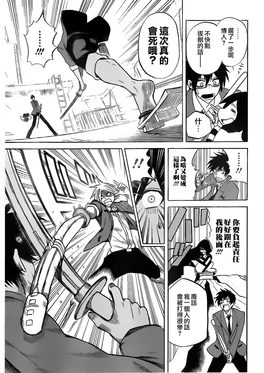 黑铁 第3话 第6页