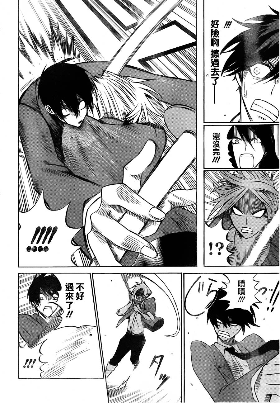 黑铁 第3话 第7页