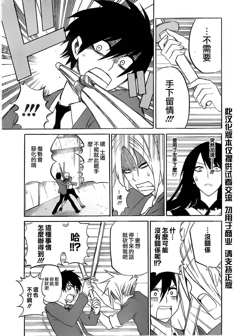 黑铁 第3话 第10页