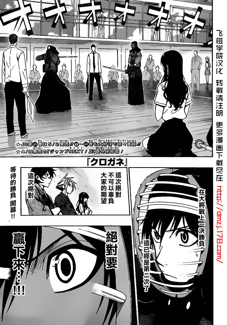 黑铁 第30话 第0页