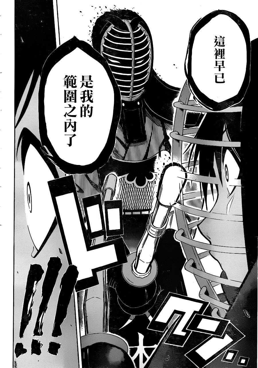 黑铁 第30话 第7页