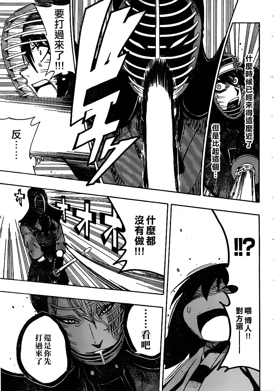 黑铁 第30话 第8页