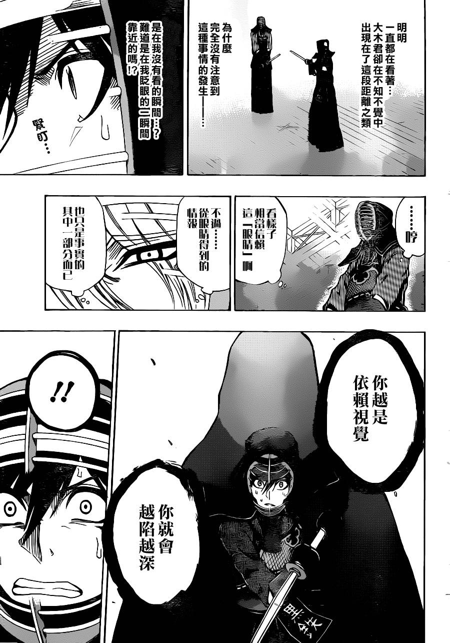 黑铁 第30话 第12页