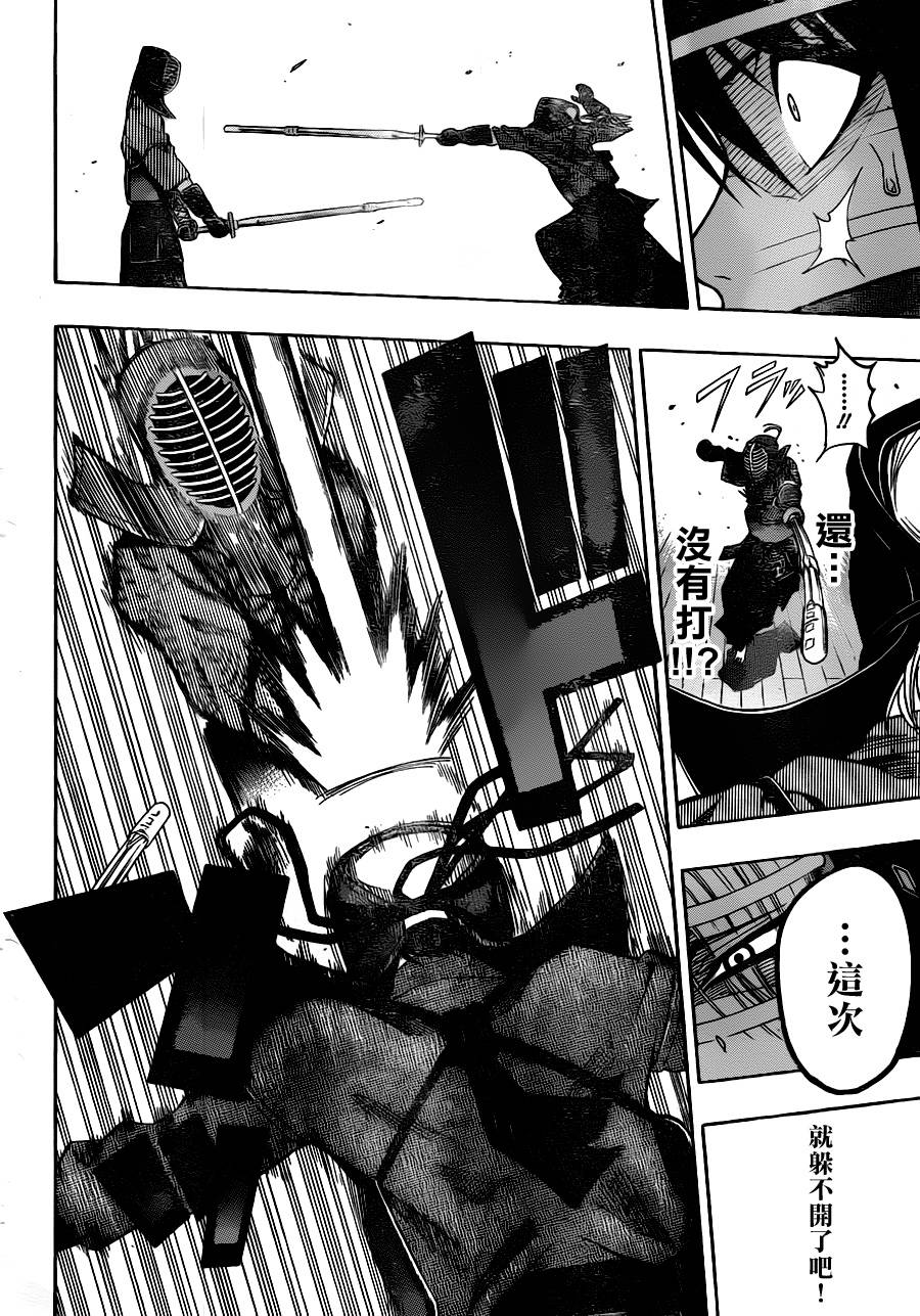 黑铁 第30话 第14页