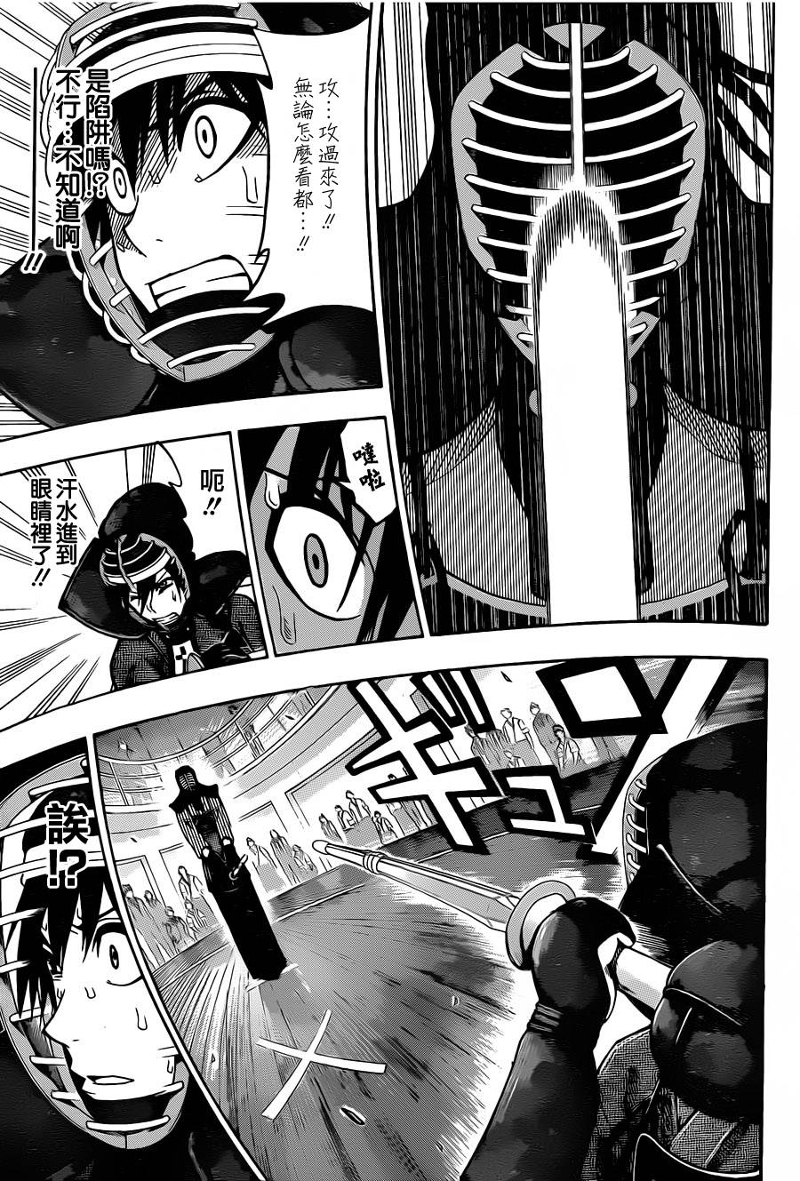 黑铁 第31话 第6页