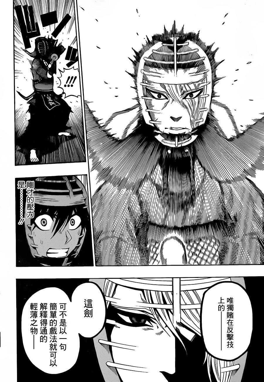 黑铁 第31话 第11页