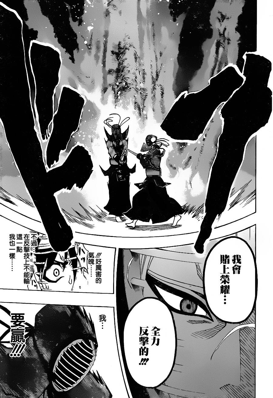 黑铁 第32话 第10页