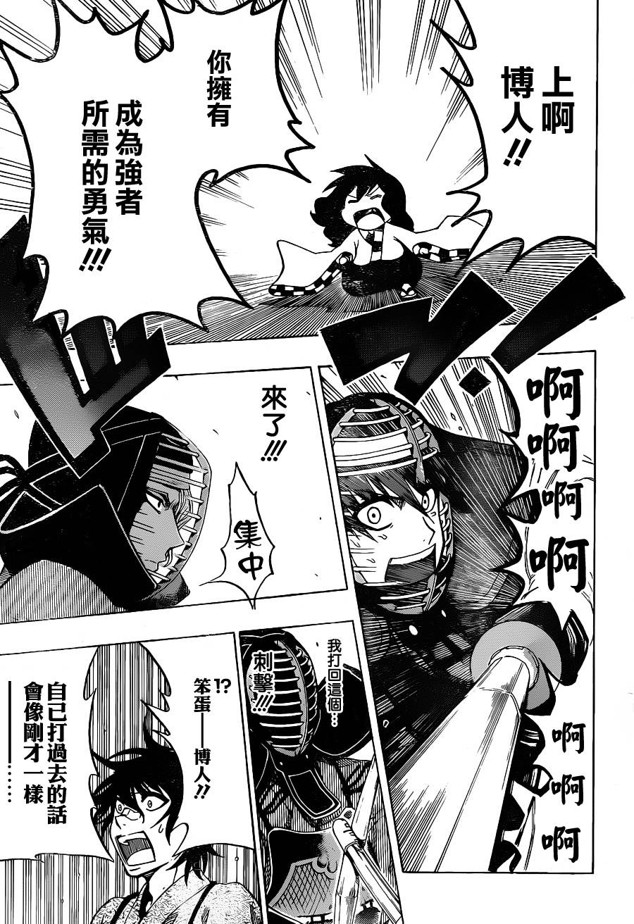 黑铁 第32话 第14页