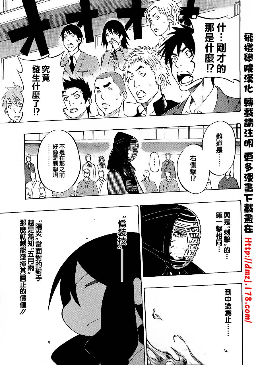 黑铁 第33话 第2页