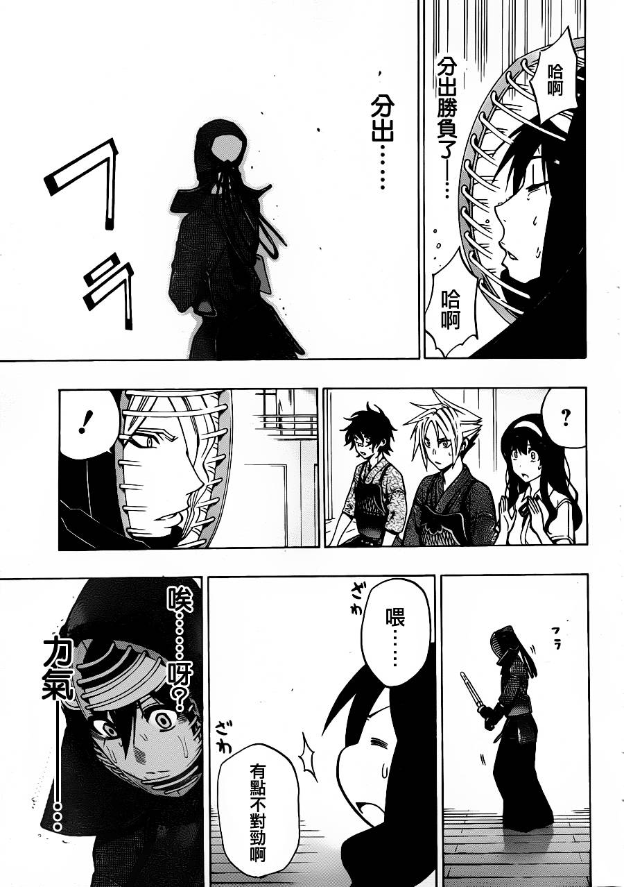 黑铁 第33话 第4页